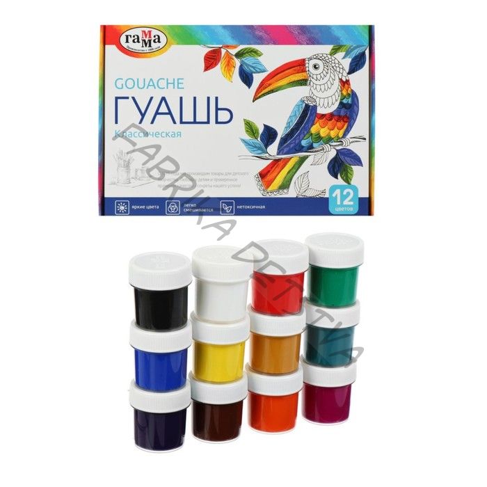 Гуашь 12 цветов x 20 мл «Гамма. Классическая»