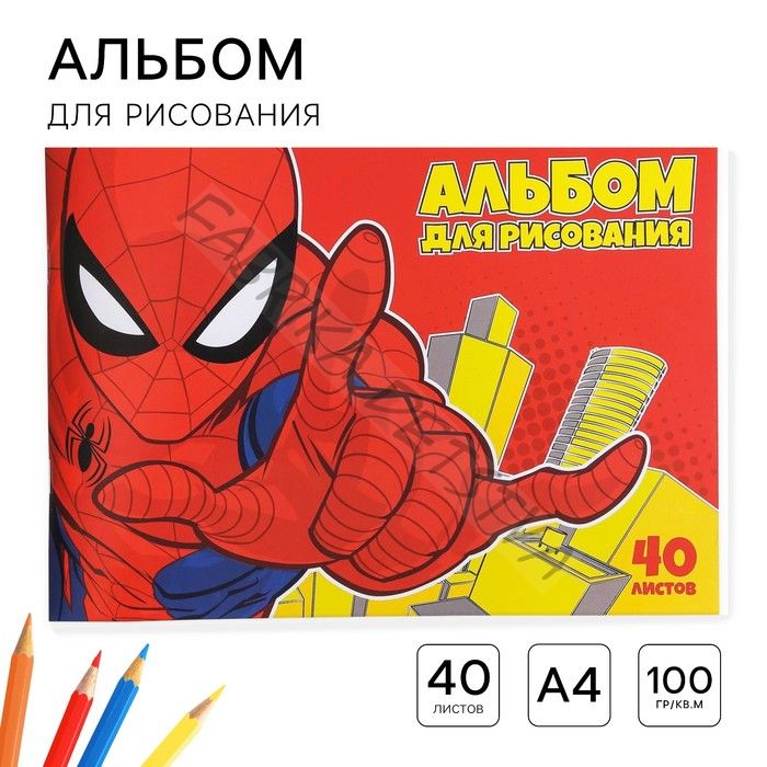 Альбом для рисования А4, 40 листов 100 г/м2, на скрепке, «Человек-паук»