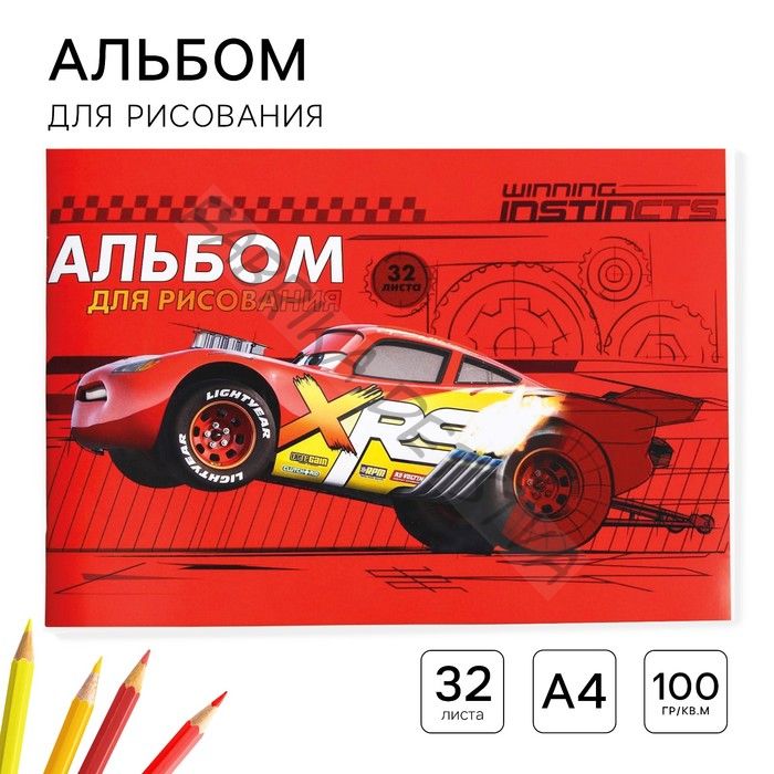 Альбом для рисования А4, 32 листа 100 г/м2, на скрепке, «Тачки»