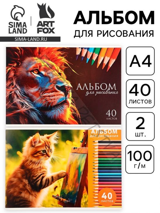 Альбом для рисования А4, 40 л. на склейке, набор, Cats