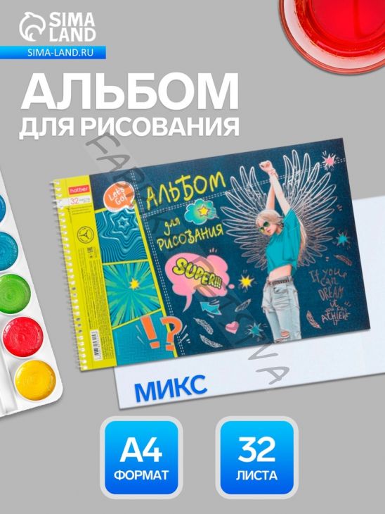 Альбом для рисования Hatber. Street Style А4, 32 листа, на спирали, МИКС