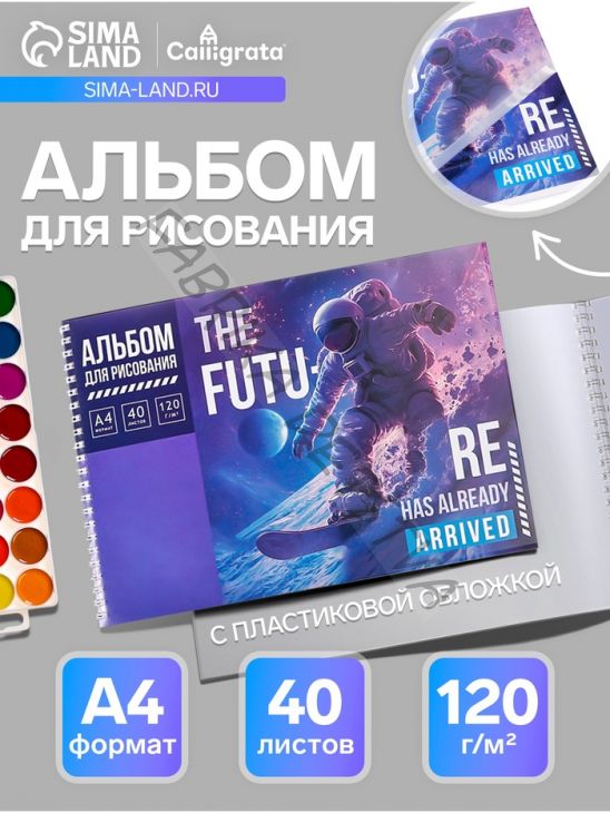 Альбом для рисования Calligrata. THE FUTU А4, 40 листов, на гребне, обложка из мелованной бумаги и пластика