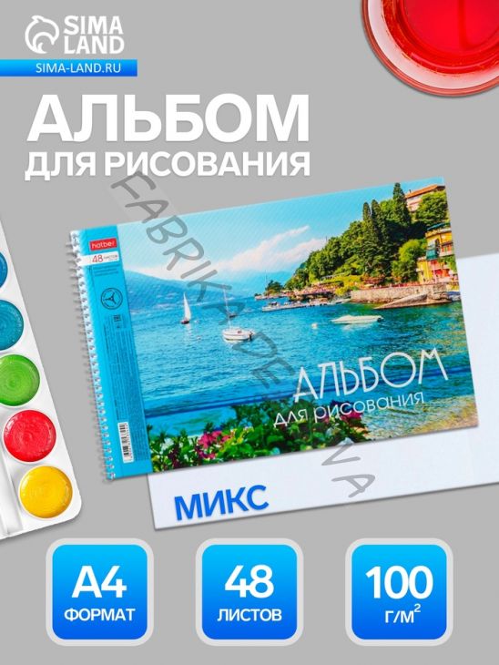 Альбом для рисования Hatber «Очарование природы» А4, 48 листов, на гребне, плотность листов 100 г/м2, обложка из мелованного картона, тиснение, МИК_...