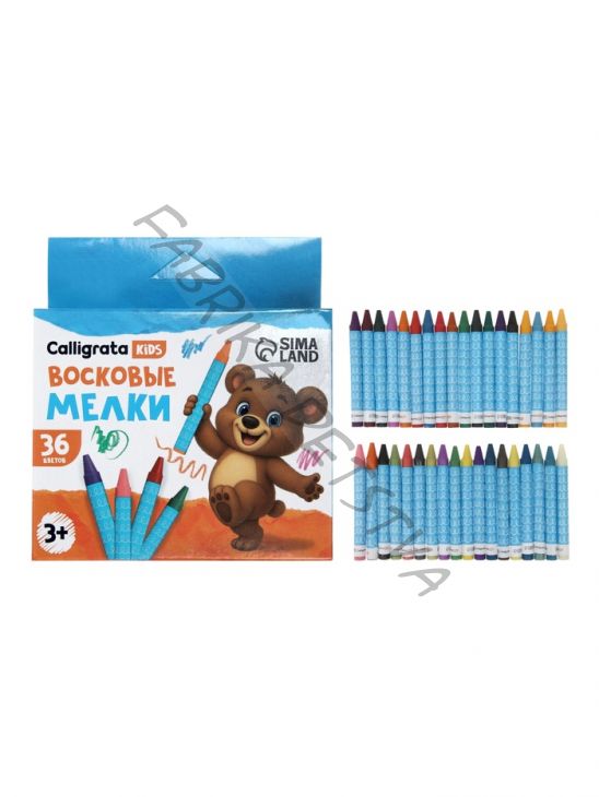 Мелки восковые Calligrata, цветные, 36 цветов