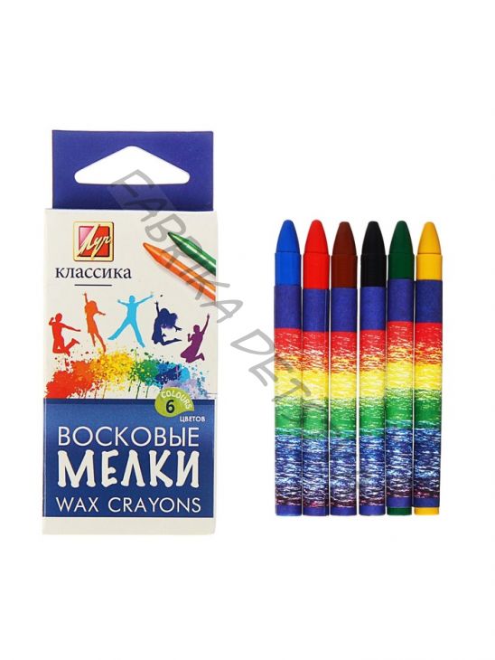 Мелки восковые 6 цветов «Классика», круглые