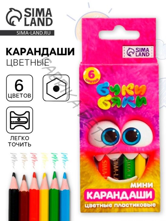Цветные карандаши, пластиковые, 6 цветов, мини, шестигранные, БукиБяки
