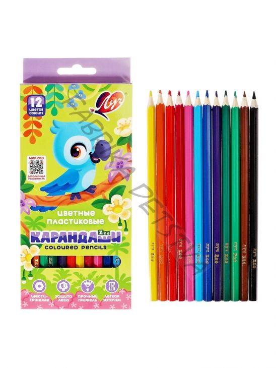 Цветные карандаши 12 цветов ZOO, пластиковые, шестигранные