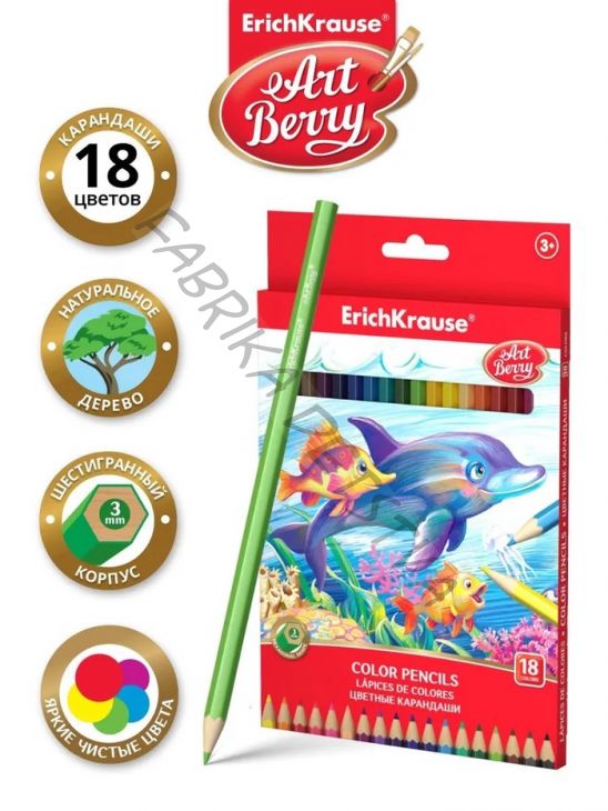 Карандаши 18 цветов ErichKrause ArtBerry премиум, дерево, шестигранные, яркий и мягкий грифель 3.0 мм, картонная упаковка, европодвес