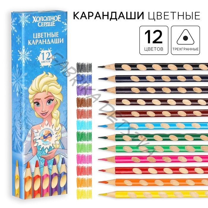 Цветные карандаши, 12 цветов, трехгранные, «Холодное сердце»