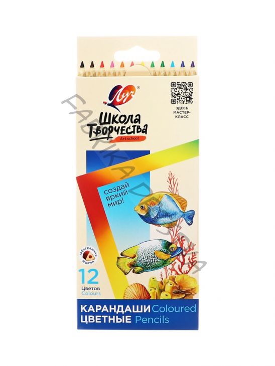 Карандаши цветные 12 цветов «Школа Творчества», трёхгранные