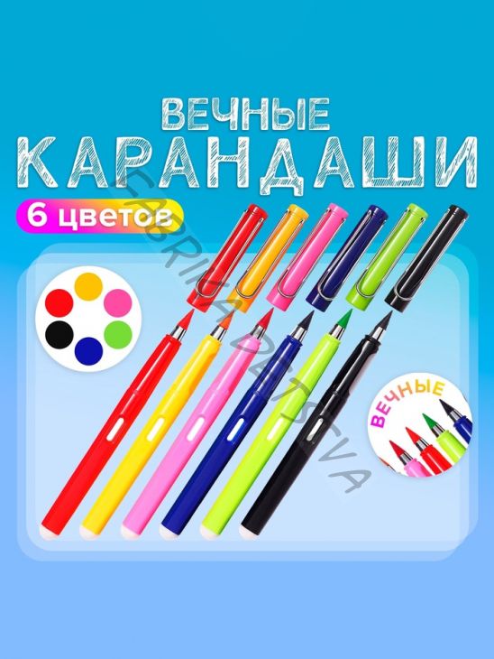 Карандаши Calligrata, цветные, вечные, 6 цветов