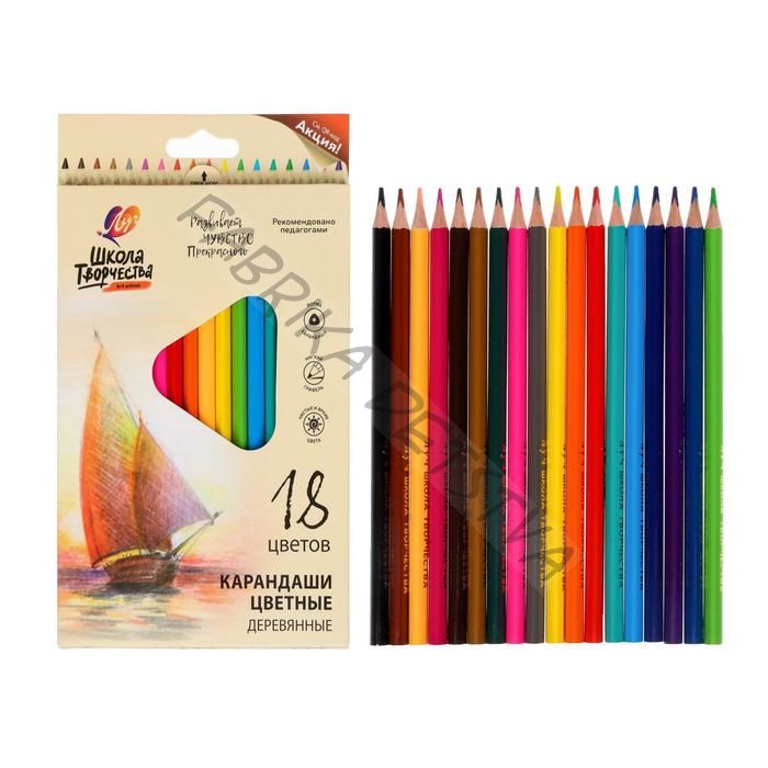 Карандаши цветные 18 цветов «Школа Творчества», трёхгранные