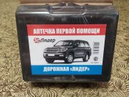 АПТЕЧКА ПЕРВОЙ ПОМОЩИ ДОРОЖНАЯ ЛИДЕР (ЧЕРНЫЙ ЧЕМОДАНЧИК)