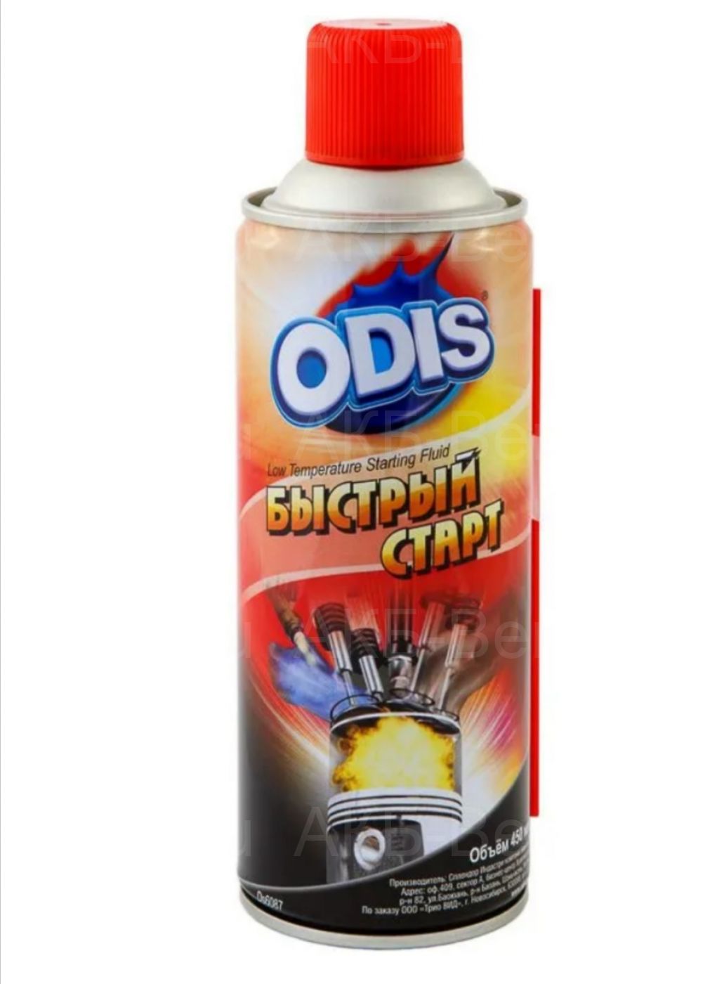 Быстрый старт ODIS (Low Temperature Starting Fluid) 450мл