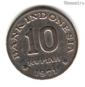 Индонезия 10 рупий 1971 ФАО