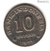 Индонезия 10 рупий 1971 ФАО