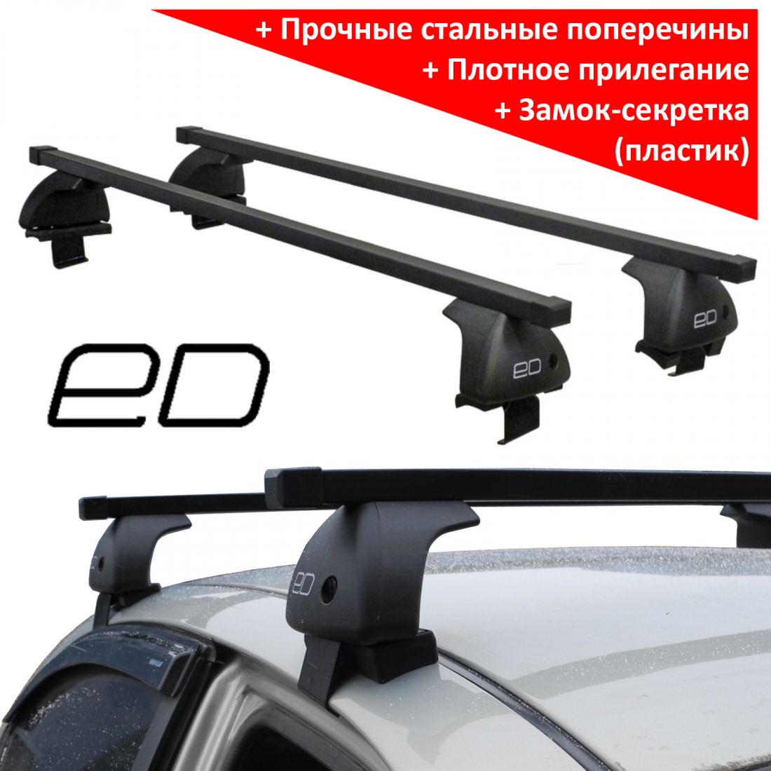 Багажник на крышу Chevrolet Aveo 2002-11 sedan / hatchback, ЕД, стальные прямоугольные дуги