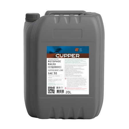 CUPPER Boat Line SAE 30, 20л