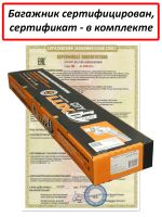 Багажник на крышу Lada Iskra sedan, Lux City (без выступов), с замком, черные крыловидные дуги