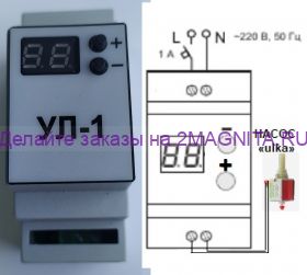 Контроллер дозирующего насоса подачи химии на мойке самообслуживания