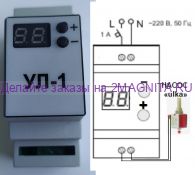 Контроллер дозирующего насоса подачи химии на мойке самообслуживания