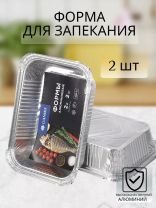 Форма для запекания алюминий, 2 шт, 25.3х18.7х5.4 см, 2 л, прямоугольная, Daniks, SP(RF)88L