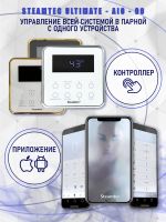 Парогенератор Steamtec TOLO AIO 90 - 9 кВт