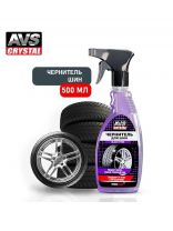 Чернитель шин AVS, Black Tyre AVK-601, 500 мл, триггер, A07403S