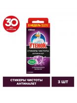 Стикер чистоты для унитаза Туалетный Утенок, Антиналет, 3 шт