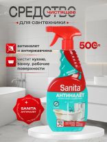 Чистящее средство для сантехники, Sanita, Антиналет и Антиржавчина, спрей, 500 мл