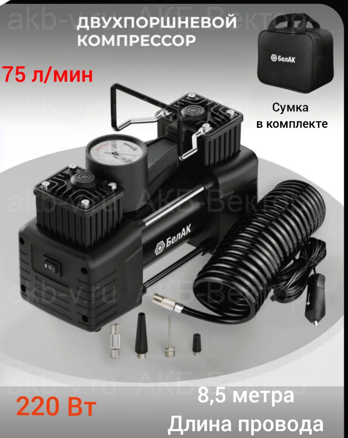Компрессор автомобильный двухпоршневой БЕЛАК "Мистраль - 75" 75л/мин БАК.99161