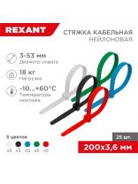 Хомут стяжной кабельный, 3.6х200 мм, нейлон, 25 шт, набор, 5 цветов, Rexant, 07-0208-25