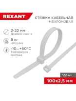 Хомут стяжной кабельный, 2.5х100 мм, нейлон, 100 шт, белый, Rexant, 07-0100