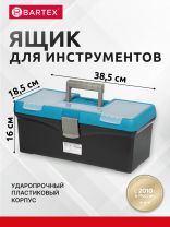 Ящик для инструментов, 15 '', 38.5 см, пластик, Bartex, морозостойкий замок, в ассортименте, 27803550011