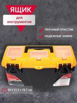 Ящик для инструментов, 16 '', 41х21.5х19.7 см, пластик, Idea, Титан, пластиковый замок, 3 секции, М 2935