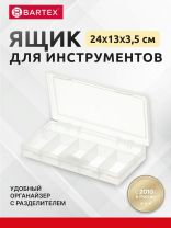 Ящик-органайзер для инструмента, 24х13х3.5 см, пластик, Bartex, 78941, 6 ячеек, 2780355063