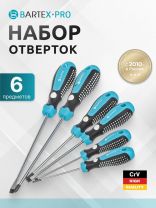 Набор отверток 6 предметов, Bartex, трехкомпонентная ручка, CrV, antislip, AI-3004002