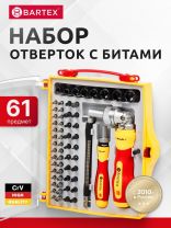Набор отверток реверсивная с битами, 61 предмет, Bartex, CrV сталь, кейс, 13363