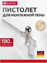 Пистолет для монтажной пены, 190 мм, цинковый сплав, тефлоновый адаптер, Bartex, Classic, CY-0292