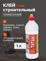 Клей Сот-комби, водостойкий, однокомпонентный, 1 л, Русский Титан