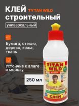 Клей Titan Wild, универсальный, прозрачный, водостойкий, 250 мл, TWP0,25, Premium