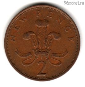 Великобритания 2 нов. пенса 1975
