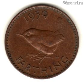 Великобритания 1 фартинг 1939