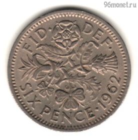 Великобритания 6 пенсов 1962