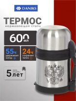 Термос нержавеющая сталь, 0.6 л, универсальная горловина, Daniks, колба нержавеющая сталь, серебристый, SL-60GX