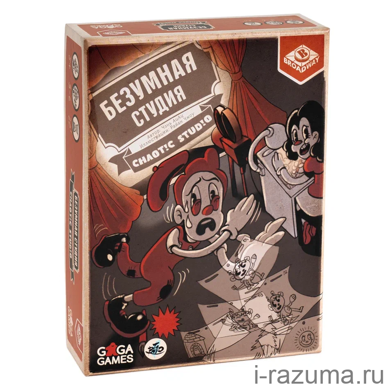 Безумная Студия