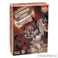 Безумная Студия