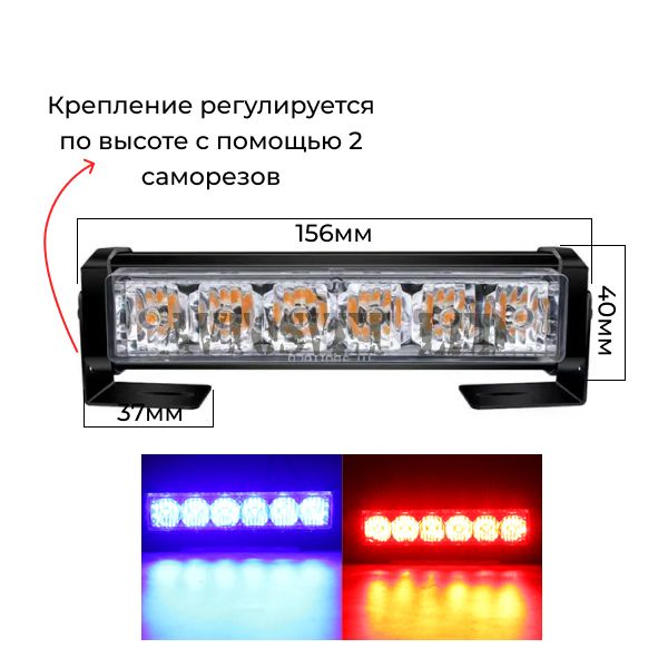 Полицейские красно-синие мигалки под решетку радиатора  SBR-246
