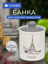 Банка для сыпучих продуктов, доломит, 0.55 л, 9х14 см, с крышкой, Daniks, Фьюжн