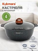 Кастрюля-жаровня алюминий, антипригарное покрытие, 4 л, крышка стекло, Kukmara, Granit Ultra, жгг41а, синяя